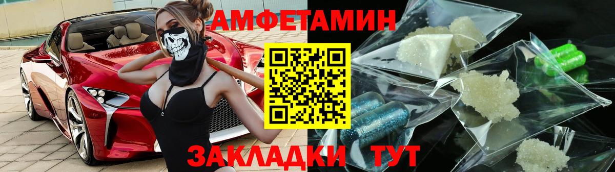 АМФЕТАМИН  Amphetamine VHQ  Амфетамин  Вход с VPN  Лысьва 