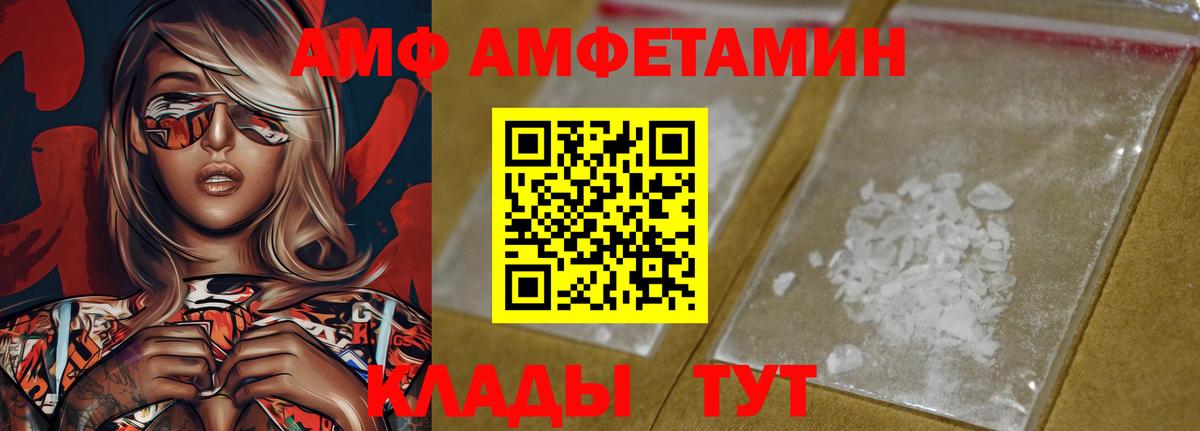 Amphetamine 97% Лысьва