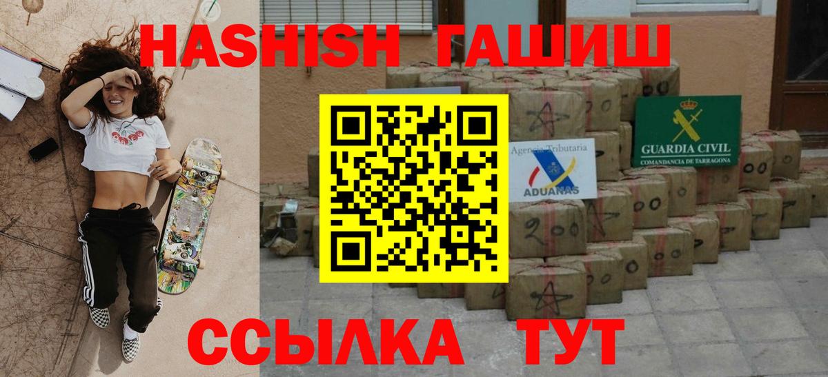 ГАШИШ хэш  ГАШ  Лысьва  Вход с VPN 