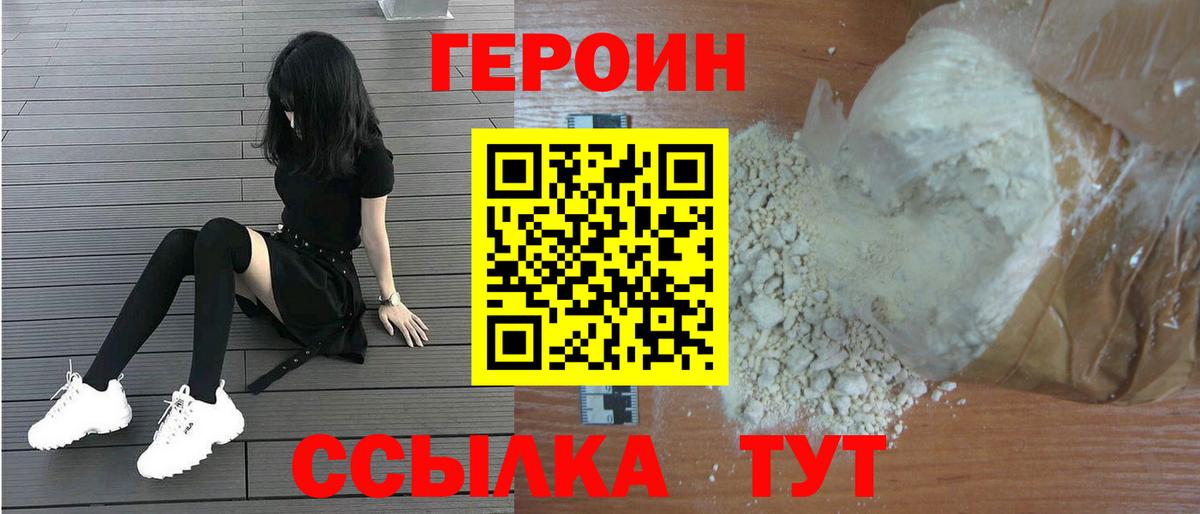 Героин хмурый  Героин  Лысьва  Вход с VPN 