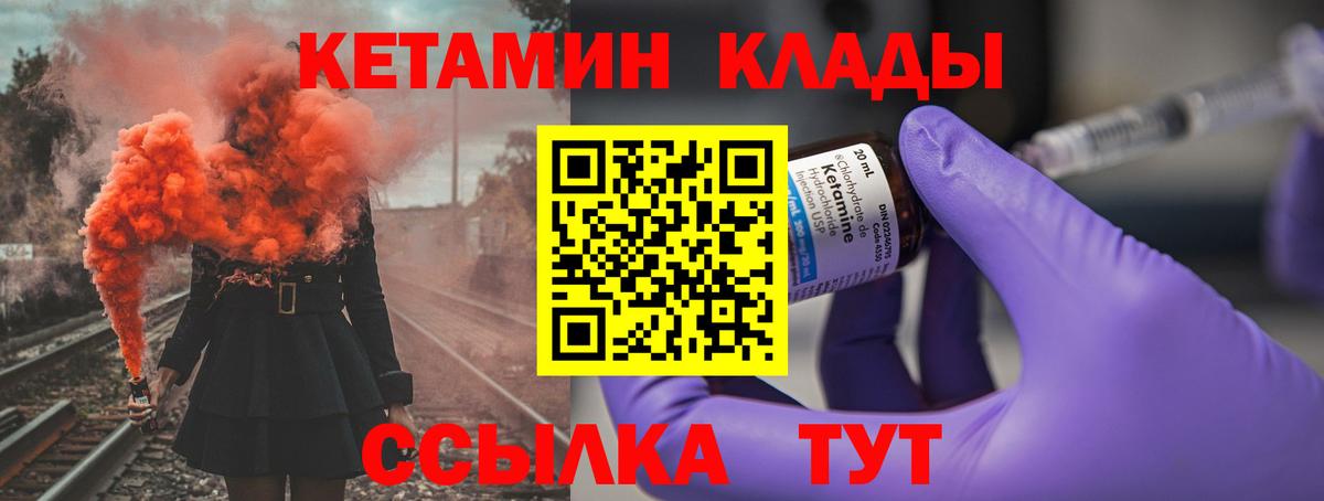 Кетамин VHQ  КЕТАМИН VHQ  Лысьва  Вход с VPN 
