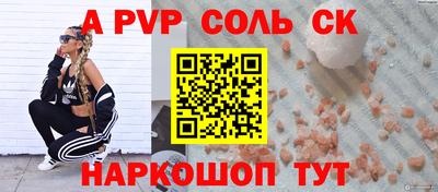 соль курить ск Дубна