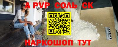 мяу мяу кристалл Красноармейск