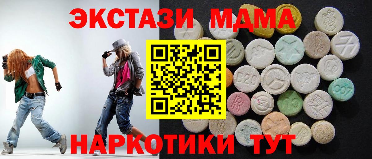 МДМА crystal Лысьва