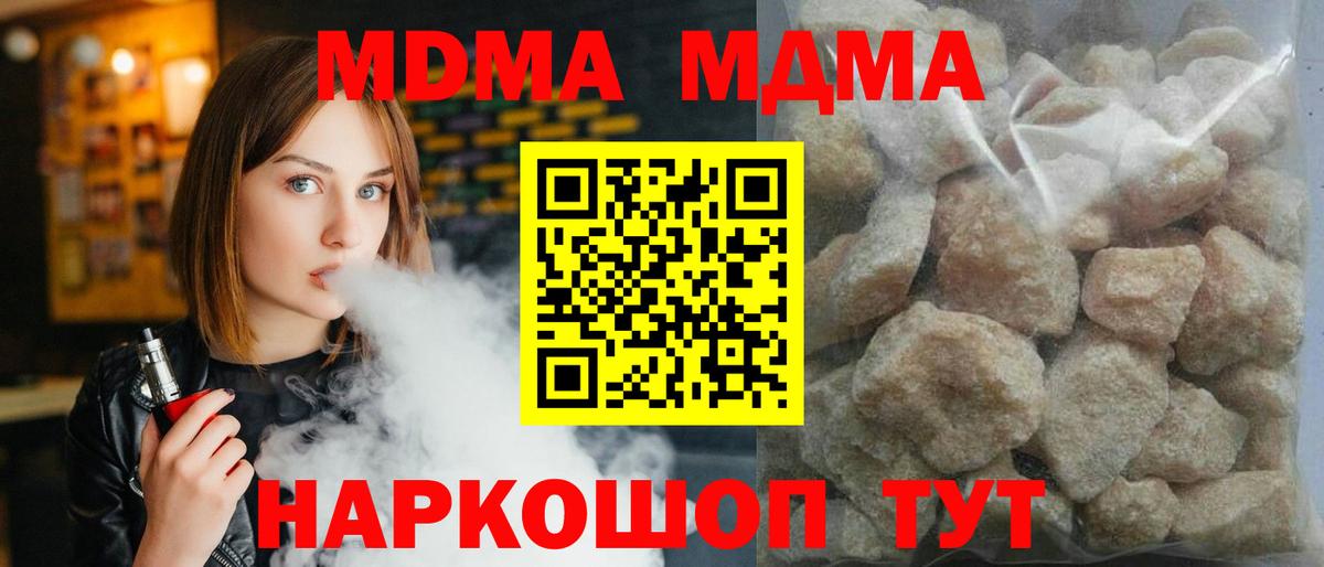 МДМА  MDMA VHQ  Лысьва  Вход с VPN  МДМА кристаллы 