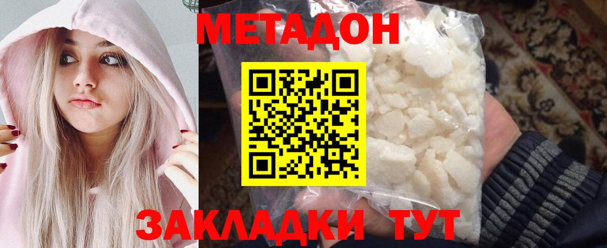 Метадон VHQ Лысьва