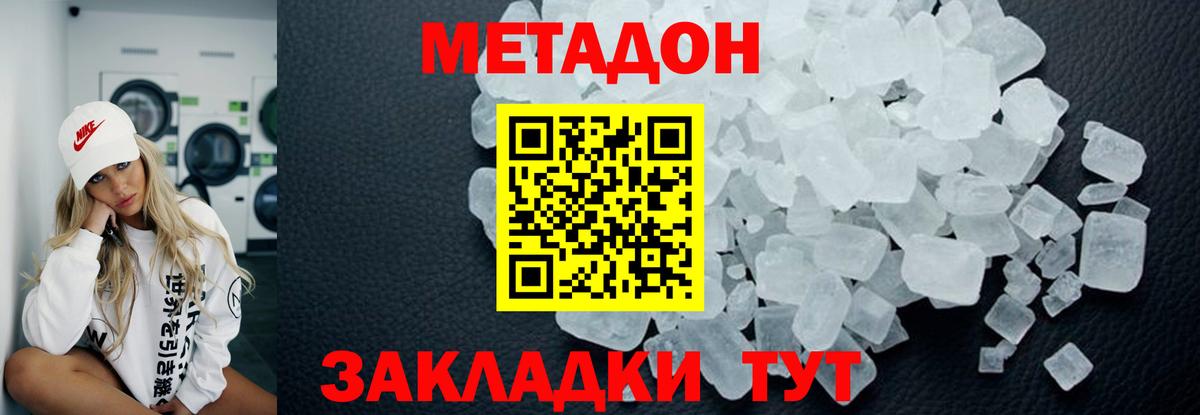 Лысьва  Метадон мёд  МЕТАДОН кристалл  Вход с VPN 