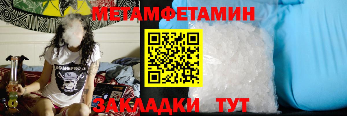 Метамфетамин пудра Лысьва