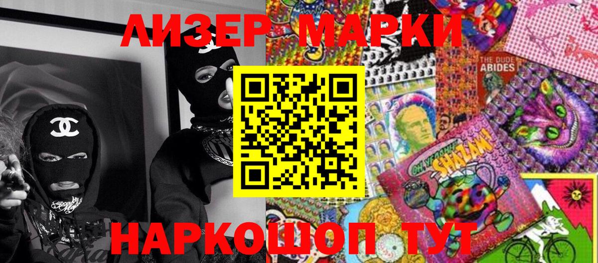 Марки 25I-NBOMe 1500мкг  Вход с VPN  Марки 25I-NBOMe  Лысьва 