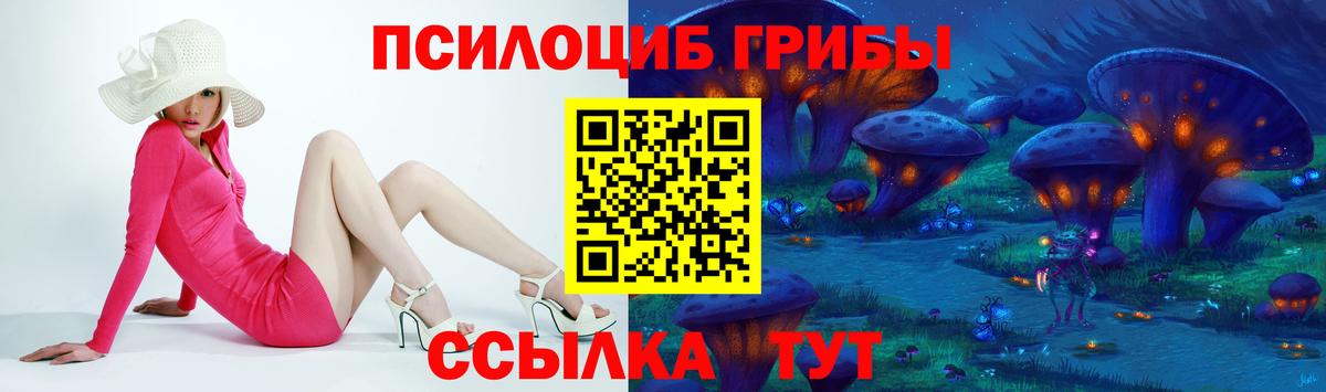 Лысьва  Галлюциногенные грибы ЛСД  где купить наркоту  Вход с VPN 